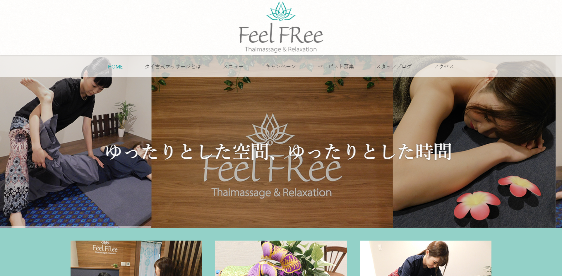 タイ古式マッサージ　Feel　FRee【フィールフリー】元住吉店（武蔵小杉）1枚目